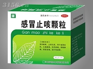 感冒止咳顆粒招商