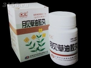 月見草油膠丸招商