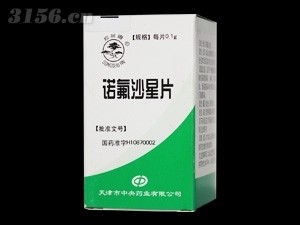 諾氟沙星片招商